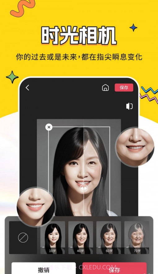 奇妙鸭相机截图1