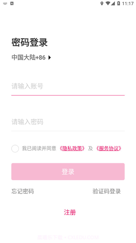 星虹智能截图2 星虹智能截图2