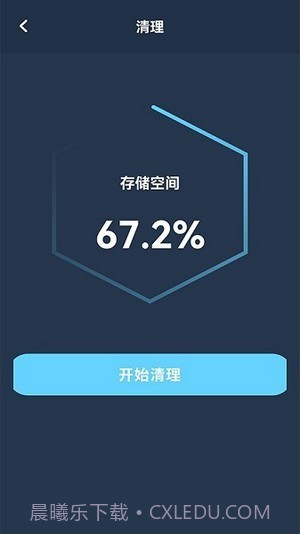 手机转移助手截图2 手机转移助手截图2