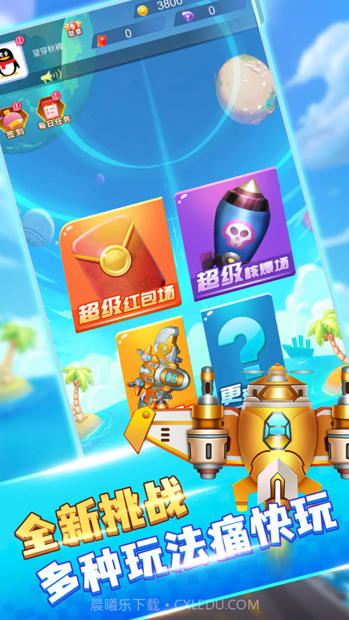 王牌飞行员截图2 王牌飞行员截图2