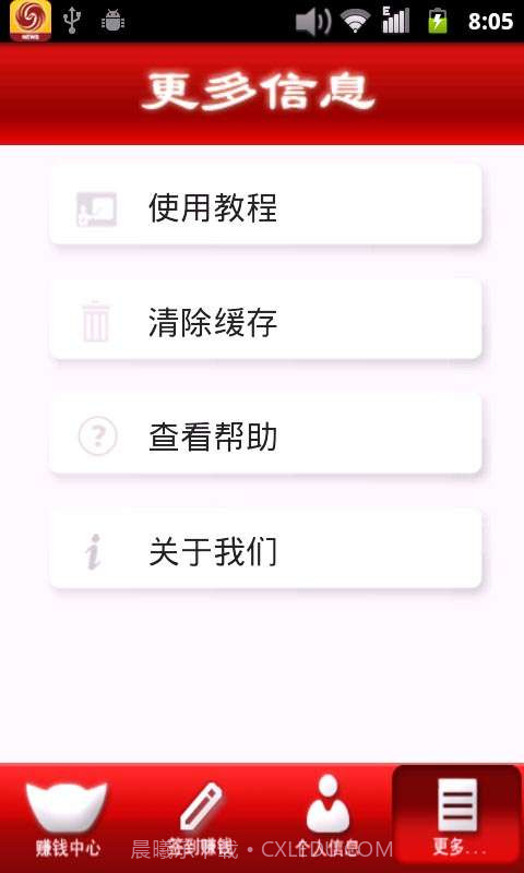 51赚钱截图4 51赚钱截图4