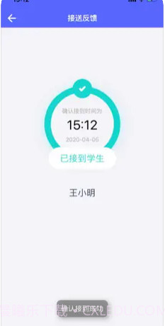 课后服务师生截图4 课后服务师生截图4