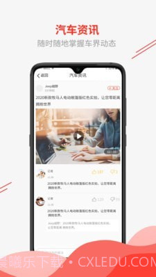 邻帆车管家截图3