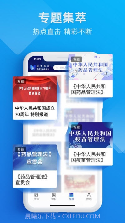 食事药闻截图3 食事药闻截图3