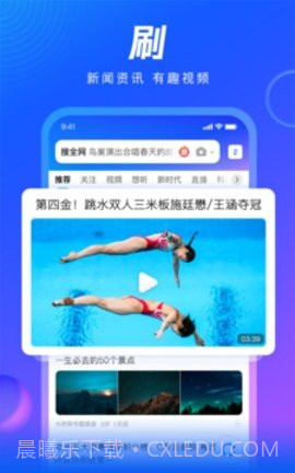 扣扣浏览器(QQBrowser)截图3 扣扣浏览器(QQBrowser)截图3