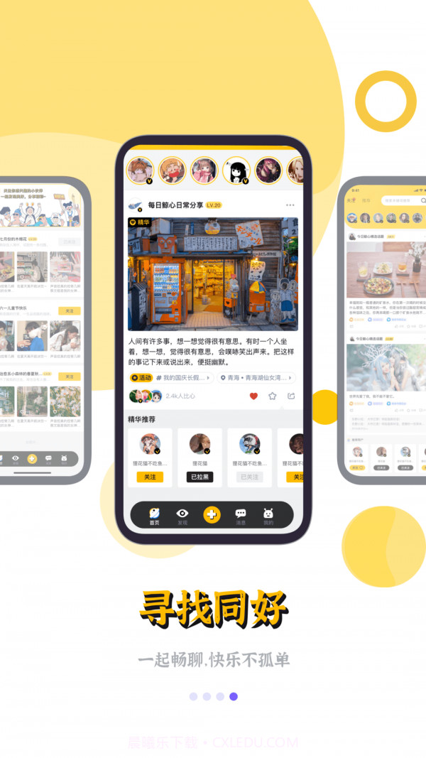 鲸心截图4 鲸心截图4