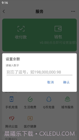 支付宝年度账单生成器截图3