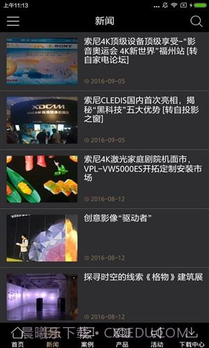 索尼投影截图1 索尼投影截图1