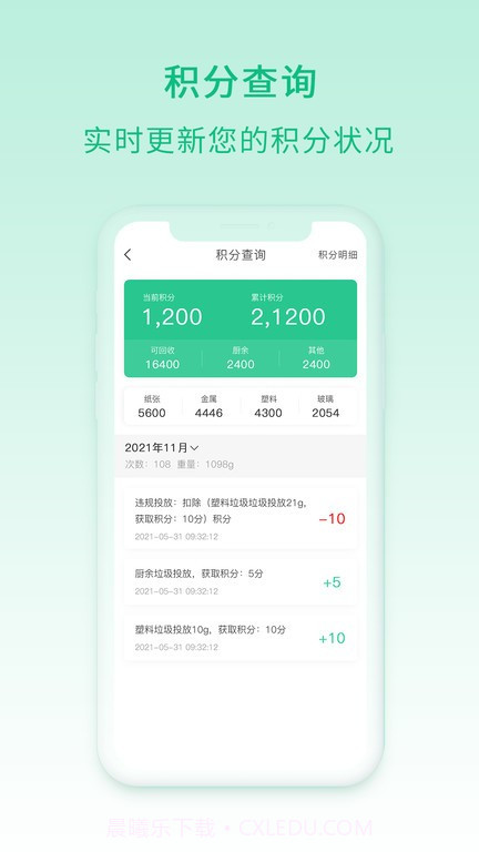 快分鸦截图3 快分鸦截图3