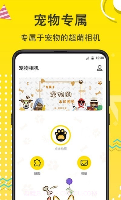 宠物Cam截图1