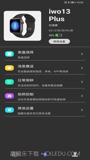 WakaWatch截图4 WakaWatch截图4