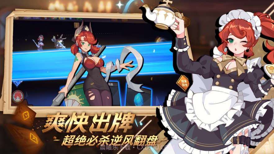 逆转回合截图4 逆转回合截图4