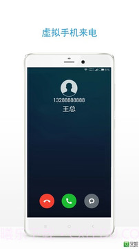 手机虚拟来电截图3 手机虚拟来电截图3
