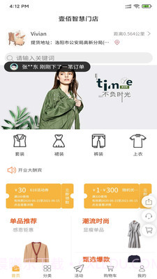 壹佰智慧门店v2独立版截图3 壹佰智慧门店v2独立版截图3