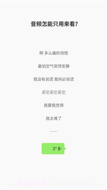 东北各地口音截图2