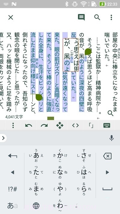 TATEditor垂直文字编辑器截图1