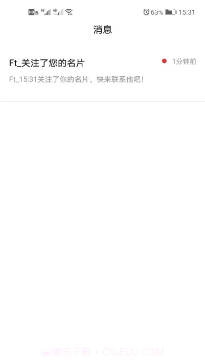 云客名片(网络电子名片)V1.1.6 安卓免费版截图1 云客名片(网络电子名片)V1.1.6 安卓免费版截图1
