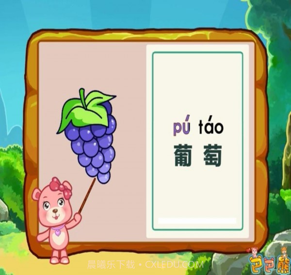 巴巴熊幼儿识物卡片截图5 巴巴熊幼儿识物卡片截图5