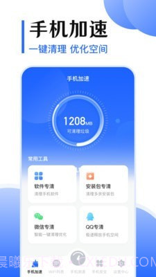 网速测量截图2