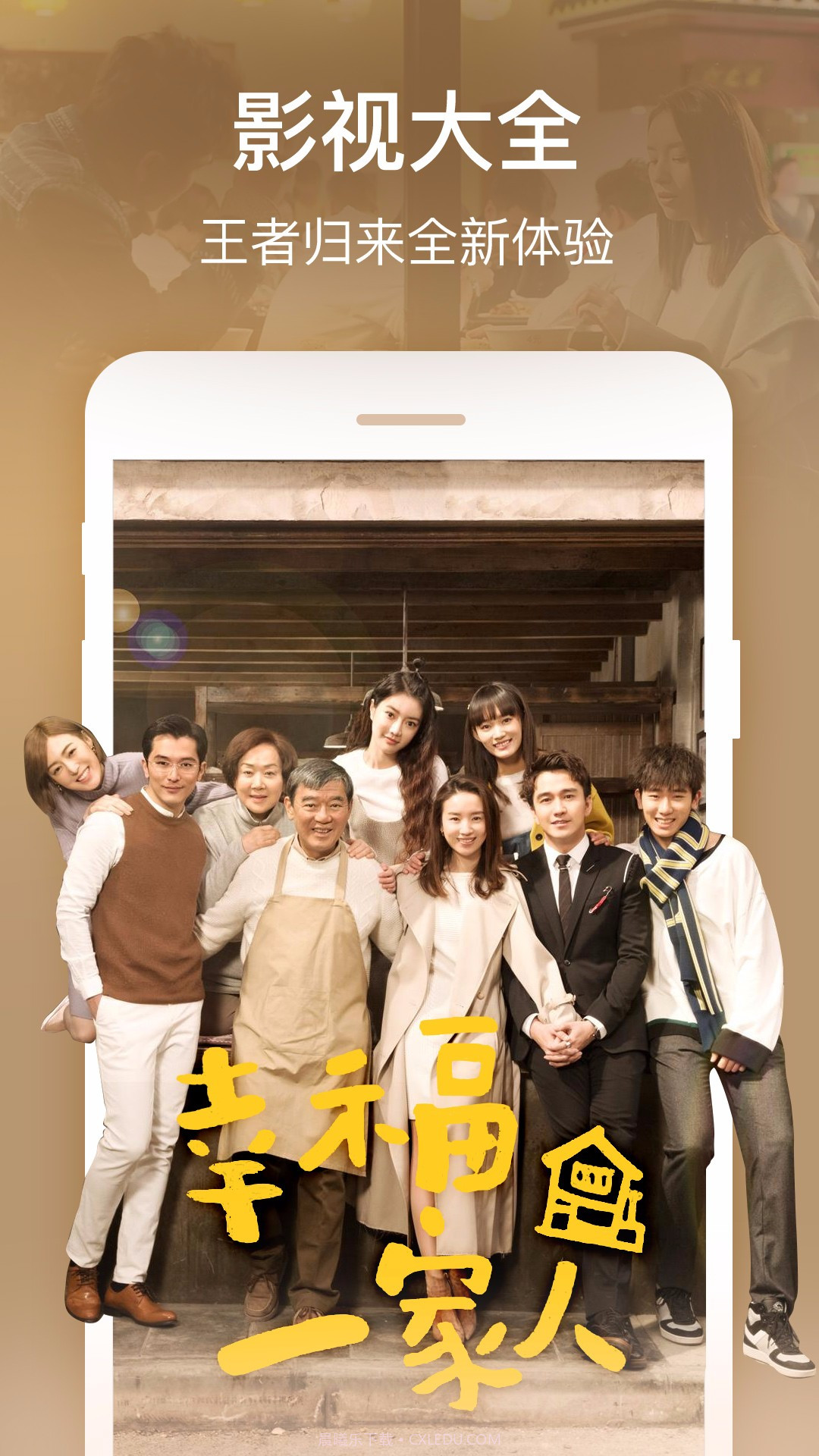 吾涩播看片APP截图2