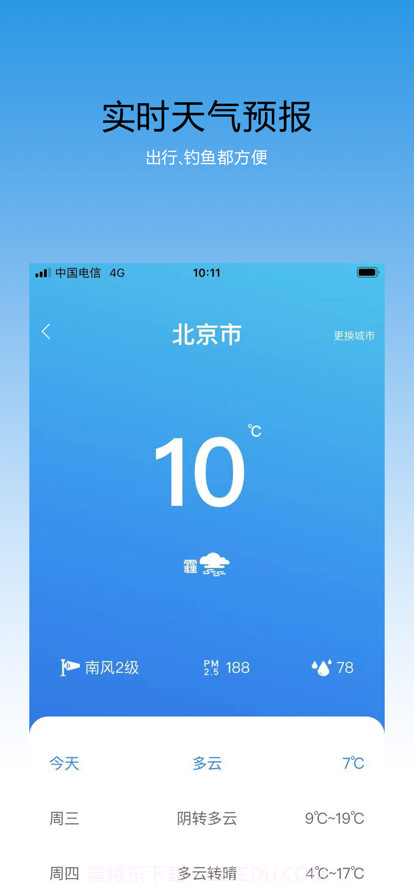 钓来钓趣截图5 钓来钓趣截图5