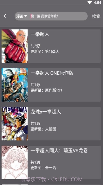 喵喵番漫画截图4
