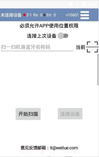 空压机助手截图2