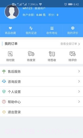 保标养车(保标养车汽车服务)V0.0.8 截图1