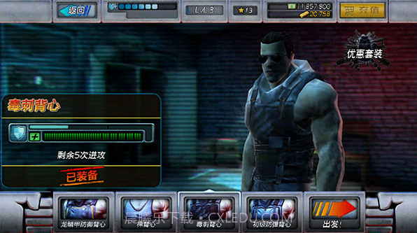 暴力反击截图1 暴力反击截图1