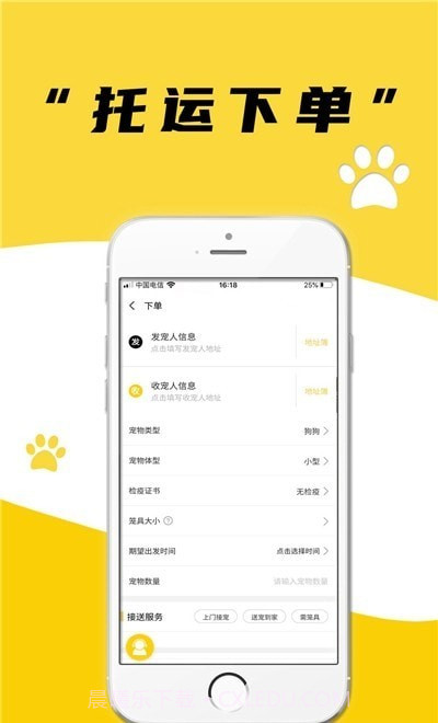 养宠帮截图1 养宠帮截图1