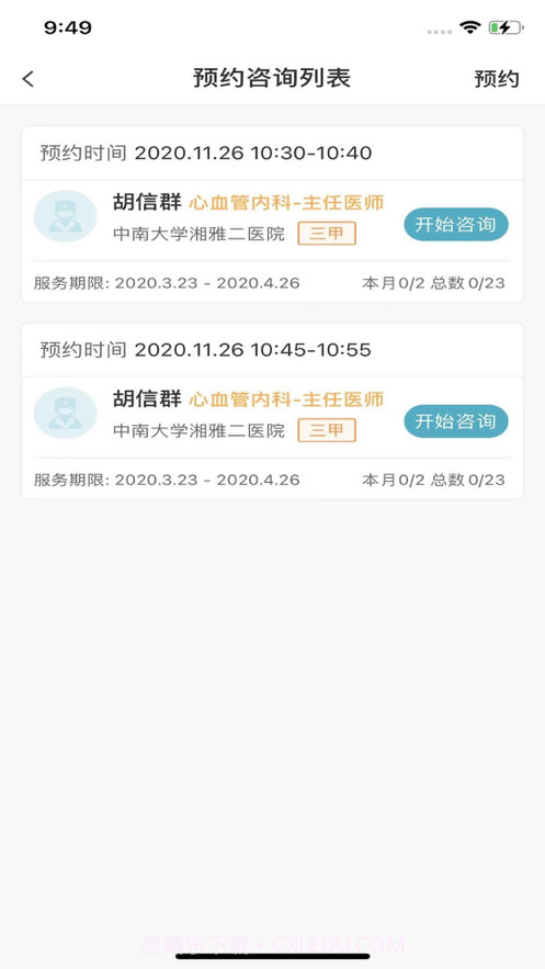 云上轻养截图2 云上轻养截图2