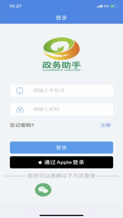 远程核实政务助手截图3
