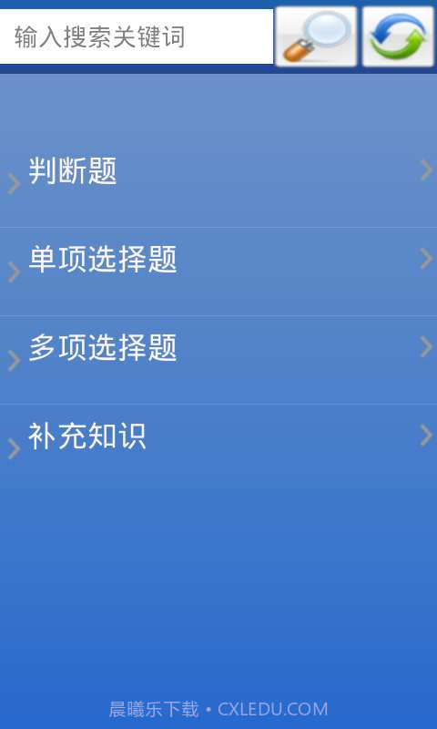 科目四模拟考试截图2