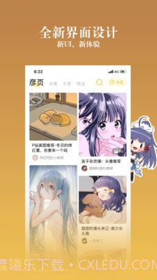 动漫之家社区版1.3截图3 动漫之家社区版1.3截图3