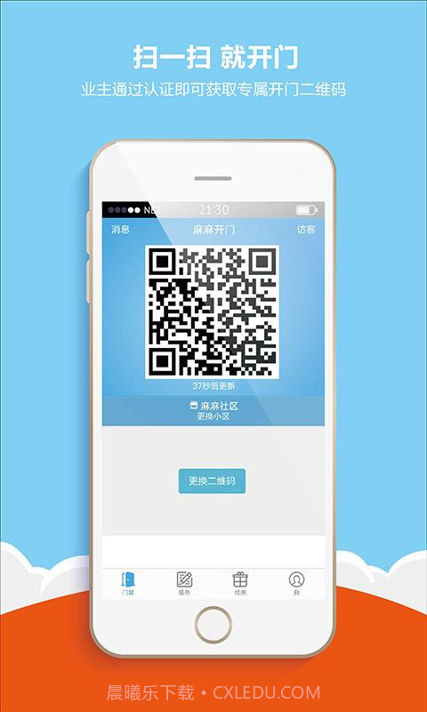 麻麻开门截图1 麻麻开门截图1