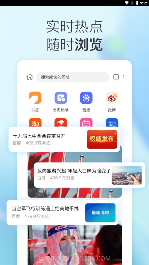 小K浏览器截图1