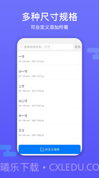 底色证件照截图2 底色证件照截图2