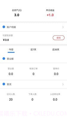 蜜蜂机械商户截图4 蜜蜂机械商户截图4