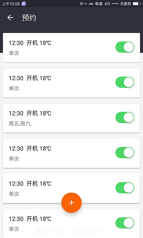 熊爸爸手机版安卓免费版截图3