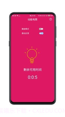随手手电筒截图4