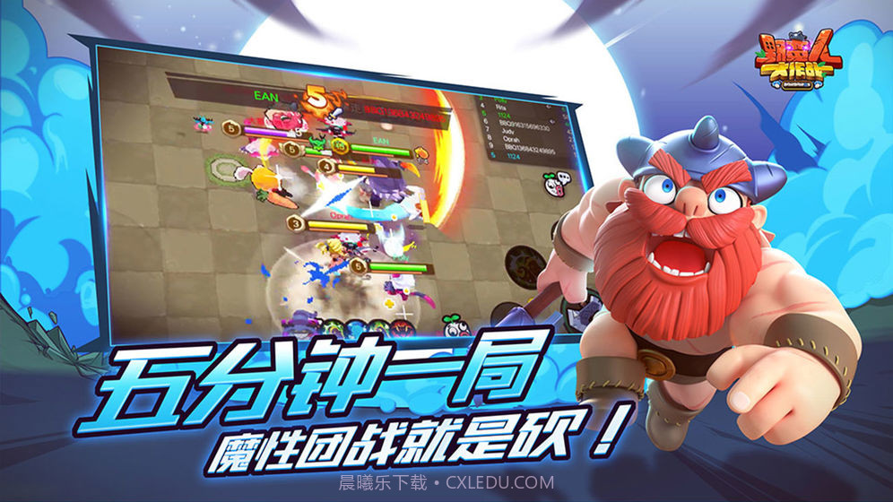 野蛮人大作战单机版截图2