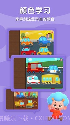 宝宝拼汽车截图4 宝宝拼汽车截图4