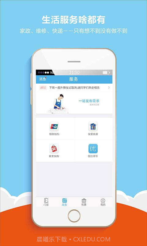麻麻开门截图4 麻麻开门截图4