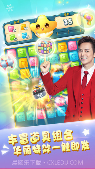 快乐点点消截图3 快乐点点消截图3