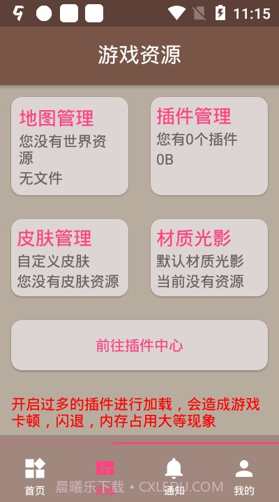 FMP Helper 截图2 FMP Helper 截图2