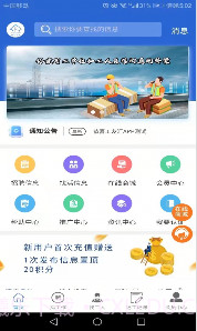 工友汇截图1 工友汇截图1