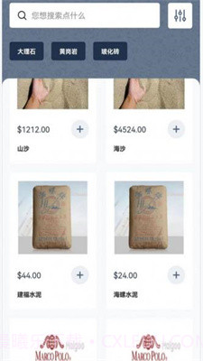 亿家云装截图2 亿家云装截图2