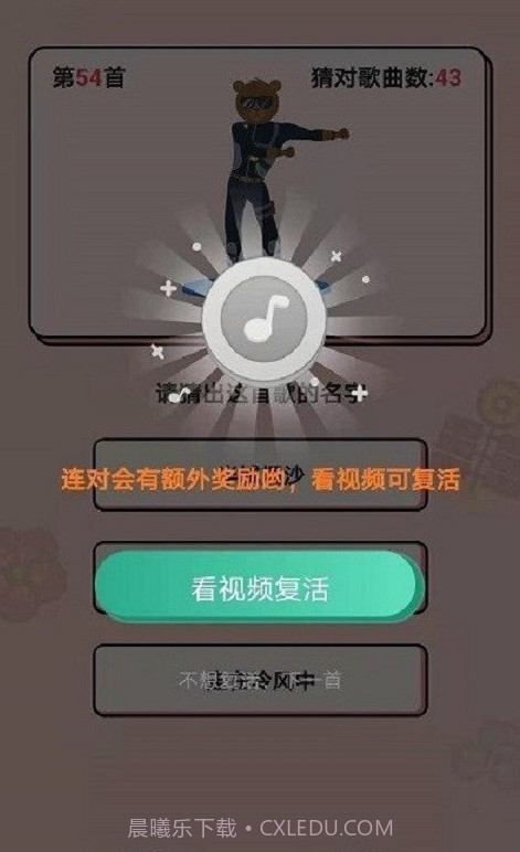 今日猜歌截图2 今日猜歌截图2