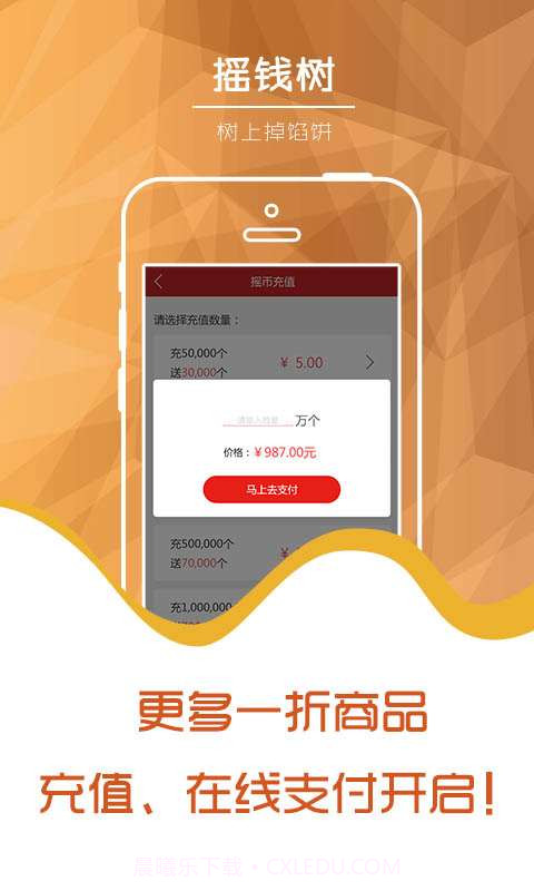 摇钱树截图4 摇钱树截图4