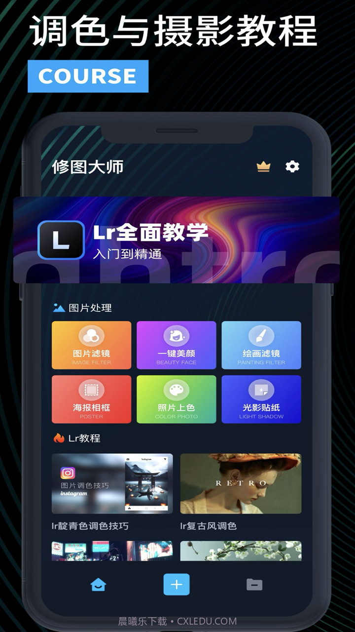 Lightroom视频编辑截图3 Lightroom视频编辑截图3
